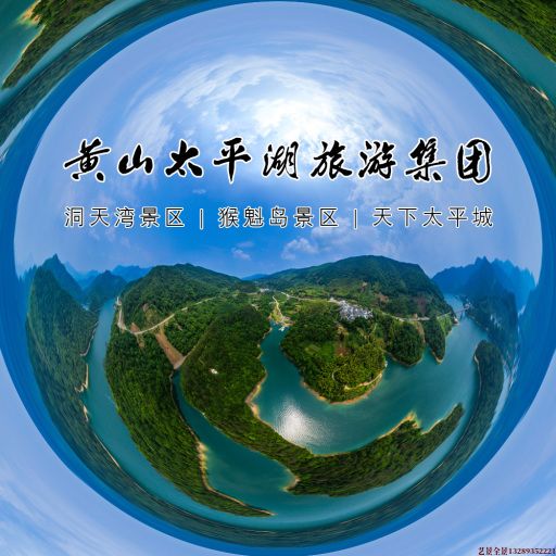莎车720全景拍摄